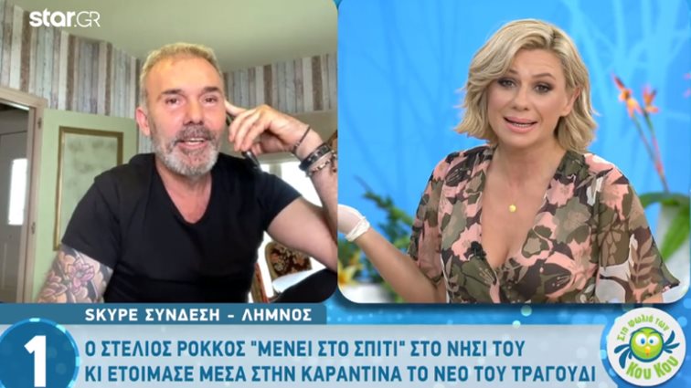 Στέλιος Ρόκκος: Σε καραντίνα στη Λήμνο!