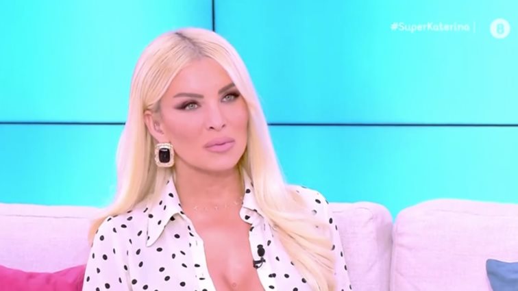 Κατερίνα Καινούργιου: "Μετά την τελευταία συνέντευξη που έδωσα, βγήκαν κάποιοι ψυχολόγοι και έλεγαν πράγματα θλιβερά"