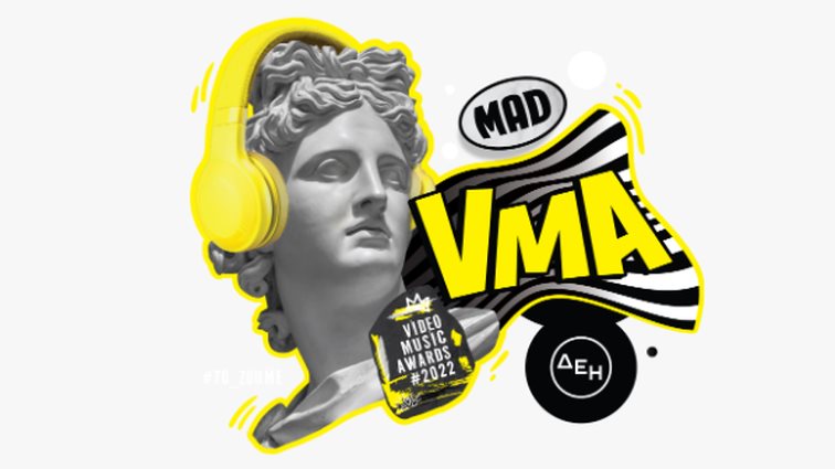 Τα Mad Video Music Awards επιστρέφουν για 19η χρονιά!