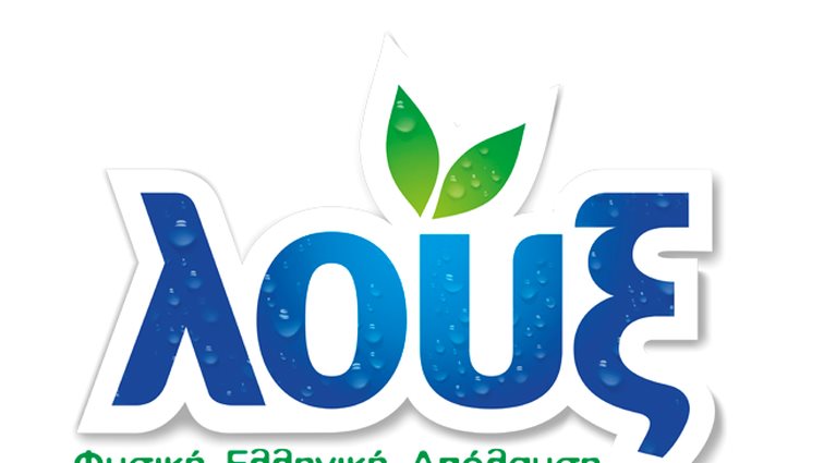 ΛΟΥΞ: Νέα διάκριση για το πιο αγαπημένο ελληνικό αναψυκτικό