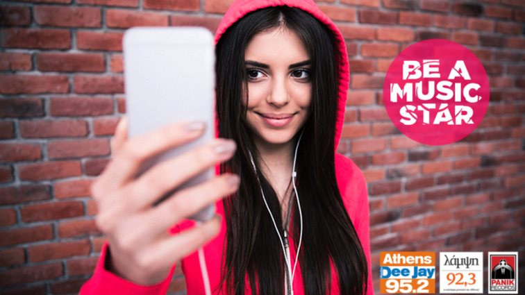 Be A Music Star: Τραγουδάς; Αυτή είναι η ευκαιρία σου!