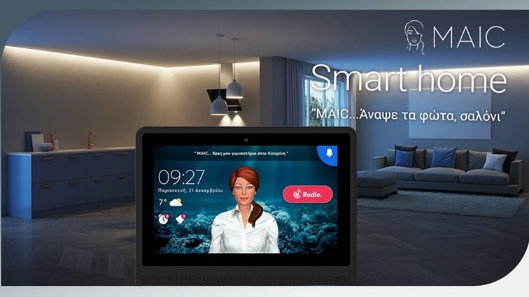 Ώρα να γίνει το σπίτι σου... έξυπνο!: Μία νέα πλατφόρμα τεχνητής νοημοσύνης σου δίνει λύσεις για ό,τι και αν σκεφτείς
