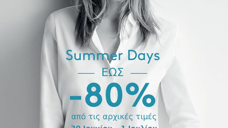 Summer Days Στο McArthurGlen: Διήμερο μεγάλων καλοκαιρινών προσφορών έως -80%