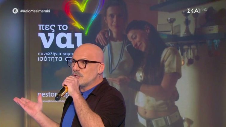 Χείμαρρος ο Νίκος Μουτσινάς για τους ιερείς που αντέδρασαν στην καμπάνια για τον γάμο των ομοφυλόφιλων: "Η ψυχή δεν κρίνεται; Έλα πάντρεψε τους και τελείωνε τώρα"