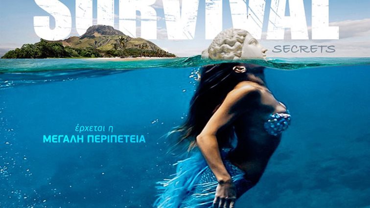Survival Secrets : Όλες οι πληροφορίες για το νέο reality επιβίωσης: Η τοποθεσία, οι συνθήκες &amp; το υπέρογκο χρηματικό έπαθλο
