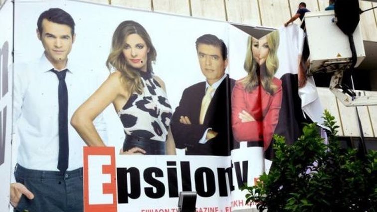 Epsilon: Ξηλώθηκαν οι πολυσυζητημένες αφίσες μπροστά από το Παναθηναϊκό Στάδιο