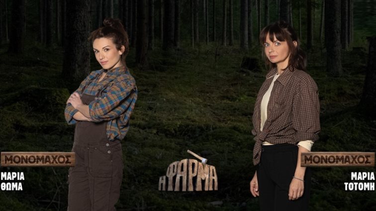 Ποιος είναι ο δεύτερος παίκτης που αποχώρησε από τη &quot;Φάρμα&quot;;