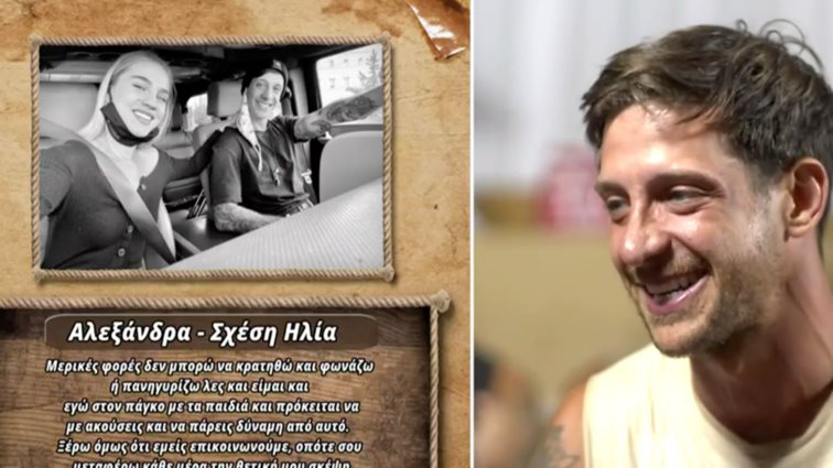 Το τρυφερό μήνυμα της Αλεξάνδρας Εξαρχοπούλου στον Ηλία Μπογδάνο!