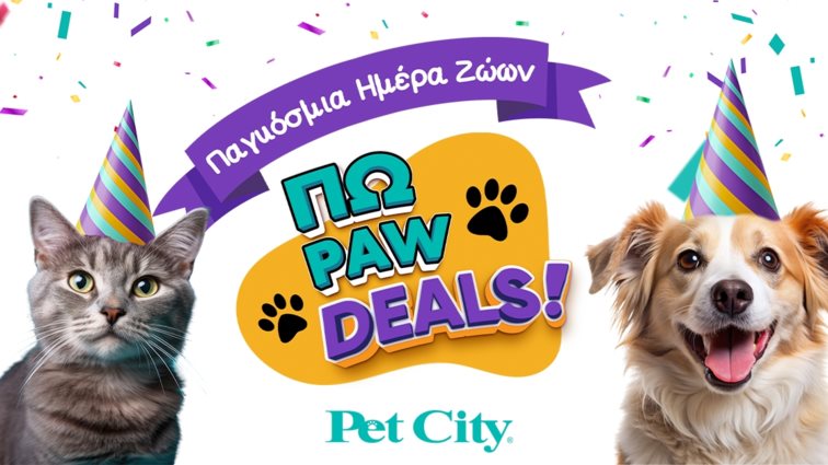 Τα Pet City γιορτάζουν την Παγκόσμια Ημέρα Ζώων με μοναδικές προσφορές