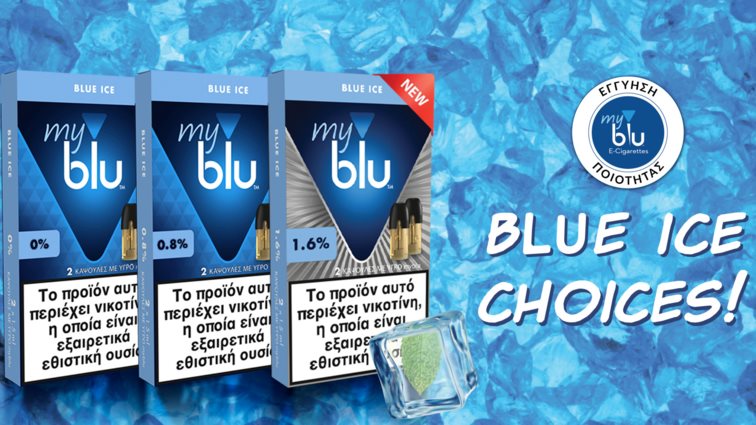 myblu | Η νέα γευστική εμπειρία με γεύση από φρούτα του δάσους και νότες μέντας είναι γεγονός