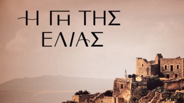 Αυτή είναι η ηθοποιός που εισβάλλει στη &quot;Γη της Ελιάς&quot; - Μάθε τα πάντα για τον ρόλο της