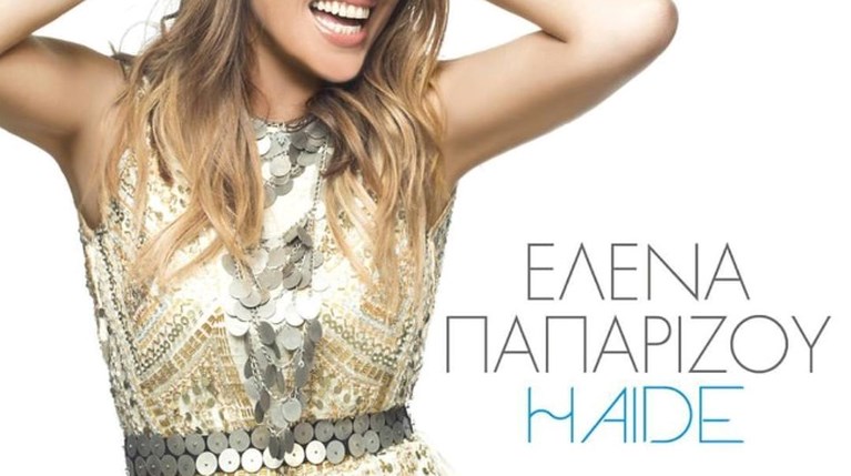 Έλενα Παπαρίζου