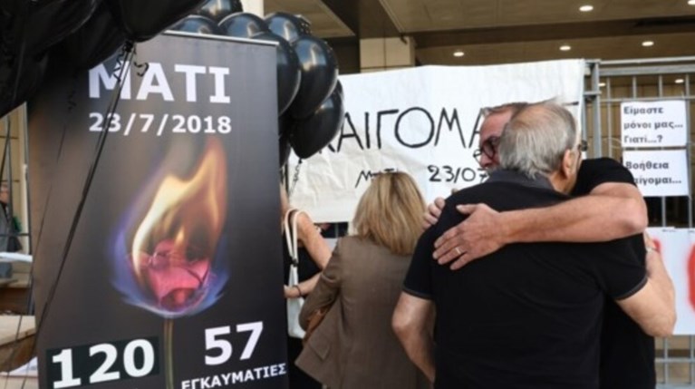 Μάτι