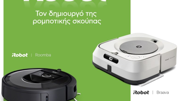 iRobot: έναρξη συνεργασίας με την Πλαίσιο Computers ΑΕΒΕ