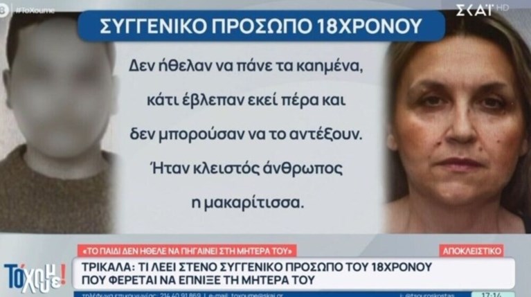 Τρίκαλα