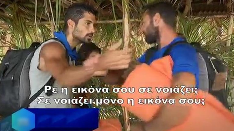 Survivor καυγάς