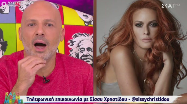Σίσσυ Χρηστίδου Νίκος Μουτσινάς / Καλό Μεσημεράκι