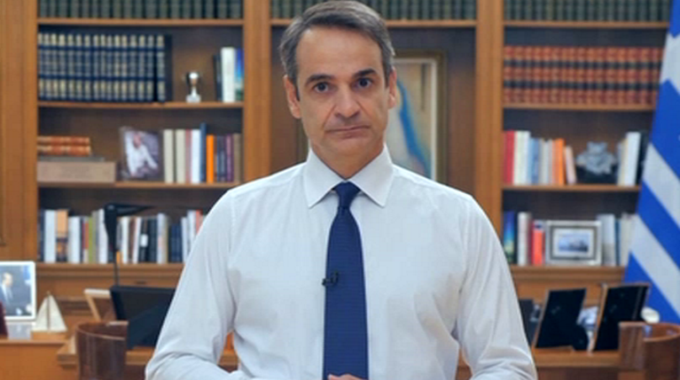 Κυριάκος Μητσοτάκης