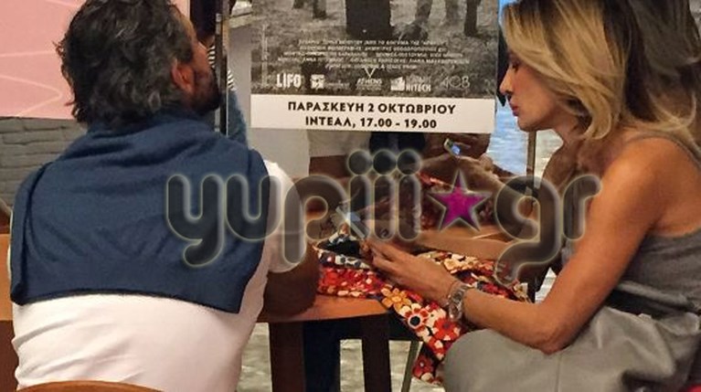 Η Δήμητρα Ματσούκα και ο Λευτέρης Γιοβανίδης σε κινηματογραφιική αίθουσα των Αθηνών (1)