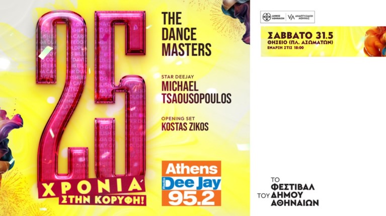 Dancemasters