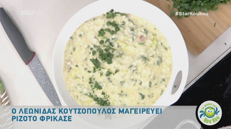 ριζότο