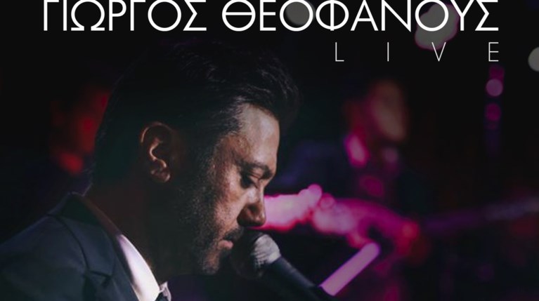 Γιώργος Θεοφάνους