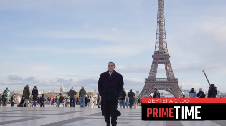 Η ΚΑΛΛΑΣ ΠΕΡΑ ΑΠΟ ΤΟN ΜΥΘΟ_PRIME TIM