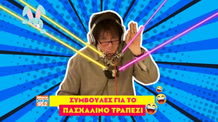 πασχαλινο τραπεζι τσαουσόπουλος
