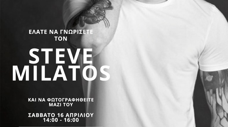 STEVE MILATOS