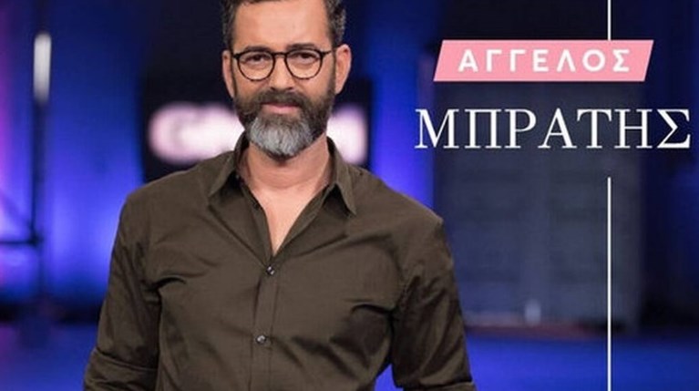 Άγγελος Μπράτης