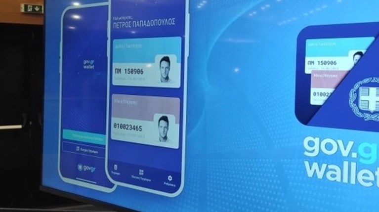 Gov.gr Wallet