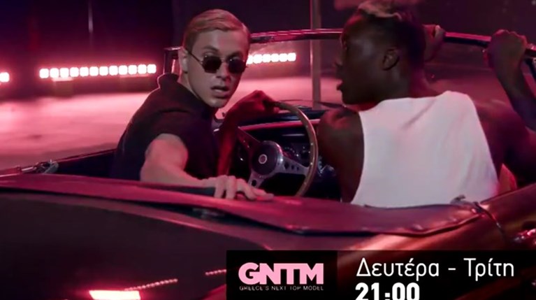 GNTM τρέιλερ