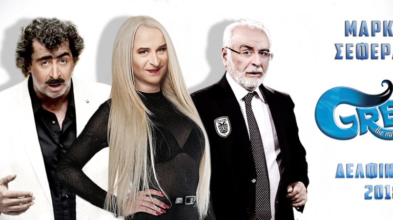 Ο Μάρκος Σεφερλής Επιστρέφει Στο Δελφινάριο