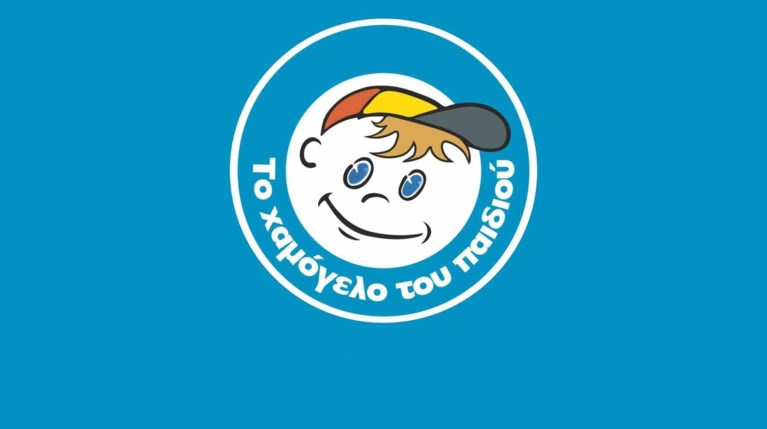 το χαμόγελο του παιδιου