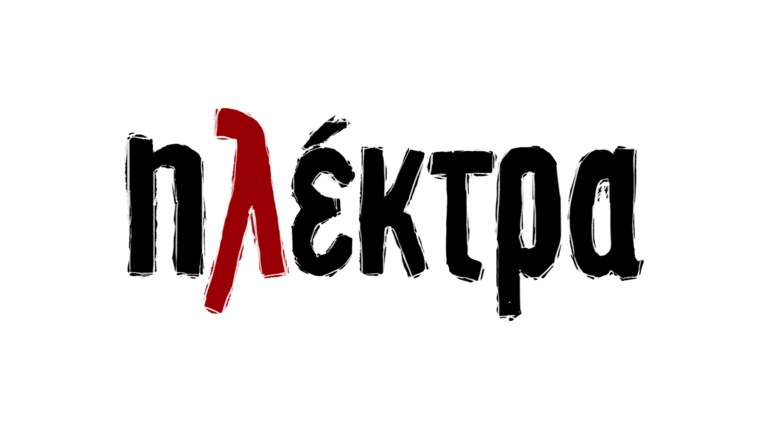 Ηλέκτρα ΕΡΤ1