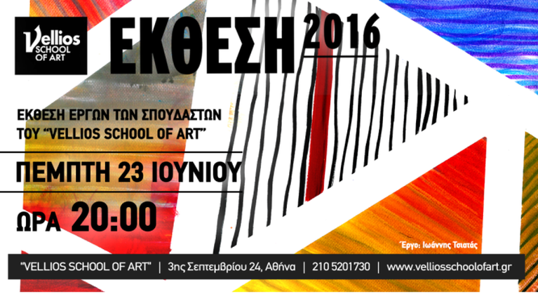 Vellios School of Art