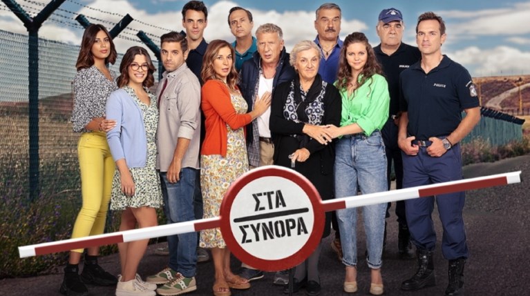 Στα σύνορα Rnew
