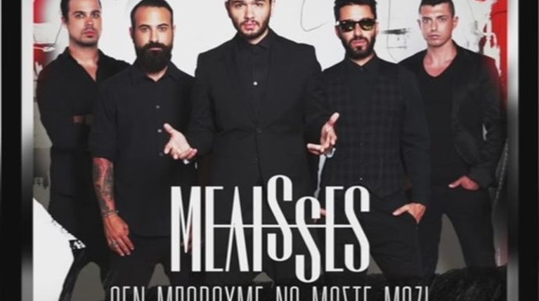 Μέλισσες