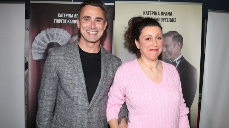 Γιώργος Καπουτζίδης - Κατερίνα Βρανά