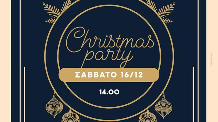 Χάρητος Christmas street party