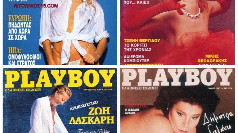 Τα Ιστορικά Εξώφυλλα Του Ελληνικού Playboy