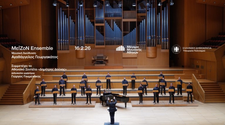 Μέγαρο Μουσικής