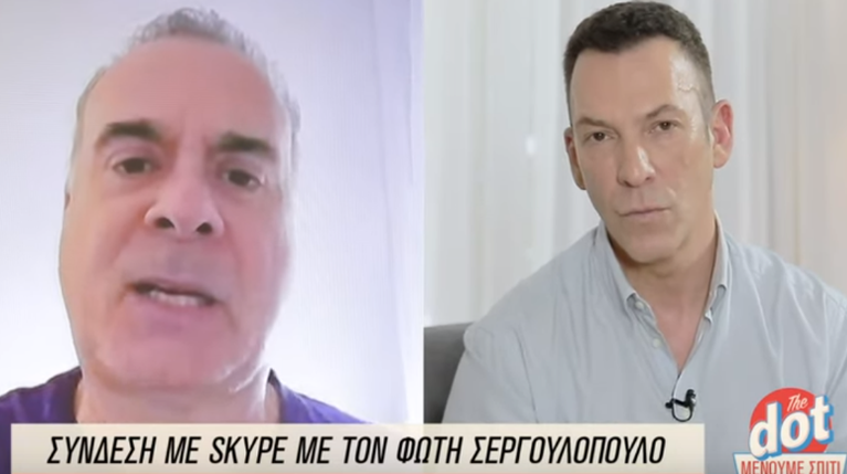 Φώτης Σεργουλόπουλος