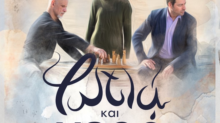 FOTIA_KAI_NERO_AFISA