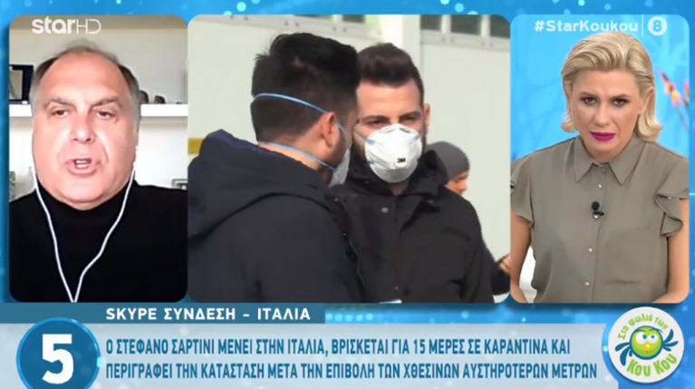 Στέφανο Σαρτίνι