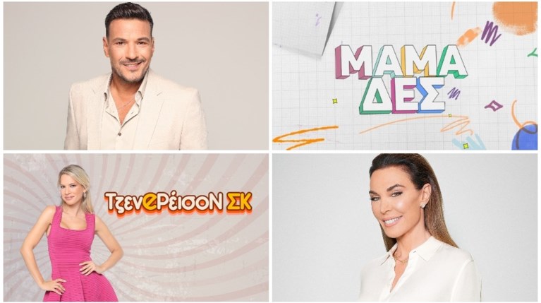 νούμερα τηλεθέασης