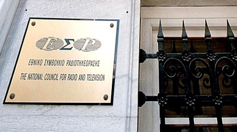 Εθνικό Συμβούλιο Ραδιοτηλεόρασης
