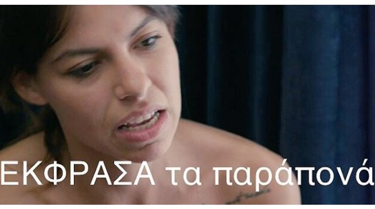 Ανυπόφορα Πράγματα Στην Ελληνική Τηλεόραση