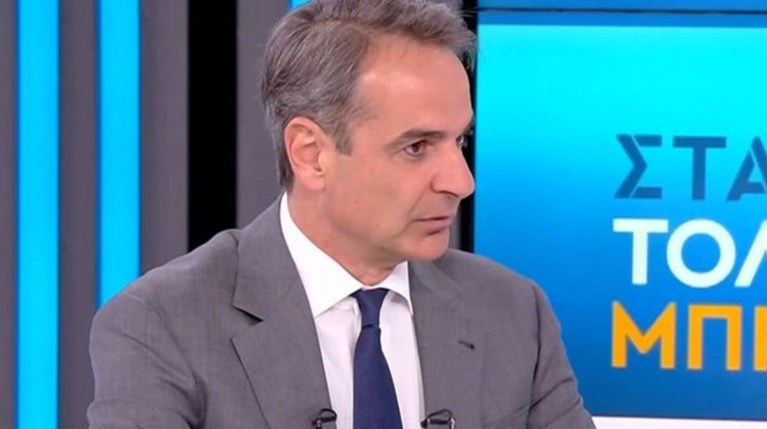 Κυριάκος Μητσοτάκης