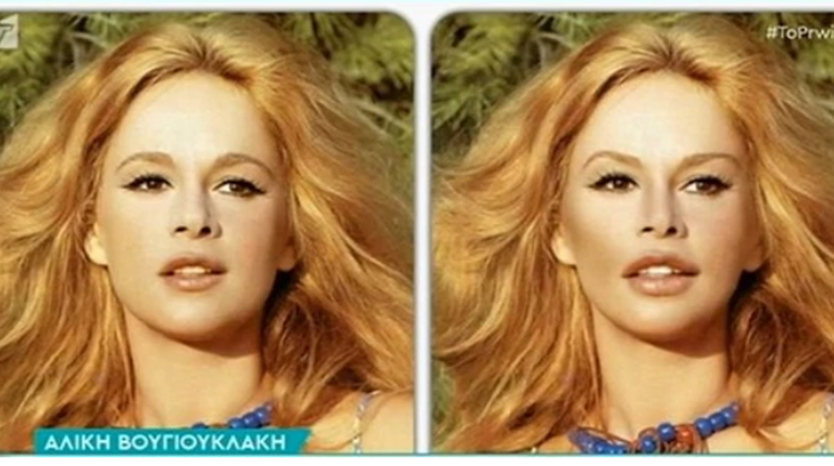 photoshop Αλίκη Βουγιουκλάκη